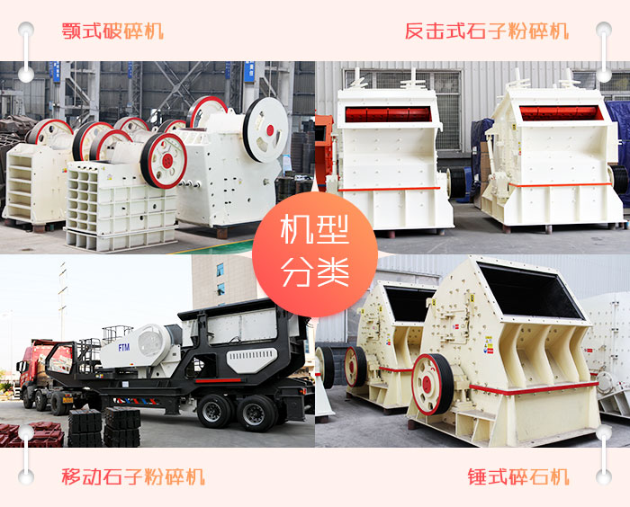 各種廢棄混凝土粉碎機械集合 各種廢棄混凝土粉碎機械集合