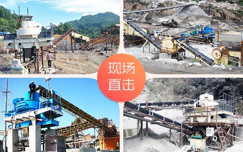 紅星青石子制沙機自動化作業(yè)現(xiàn)場搶先看 紅星青石子制沙機自動化作業(yè)現(xiàn)場搶先看