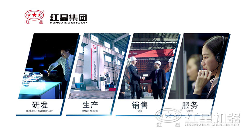 紅星機(jī)器是一家認(rèn)真做礦機(jī)的生產(chǎn)廠(chǎng)家 紅星機(jī)器是一家認(rèn)真做礦機(jī)的生產(chǎn)廠(chǎng)家