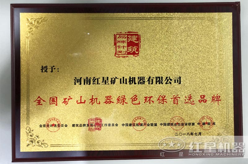 紅星機器榮譽實拍 紅星機器榮譽實拍