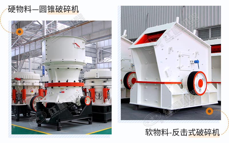 圓錐破碎機(jī)+反擊式破碎機(jī)設(shè)備實(shí)拍 圓錐破碎機(jī)+反擊式破碎機(jī)設(shè)備實(shí)拍