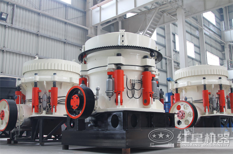 圓錐破碎機設備實拍 圓錐破碎機設備實拍