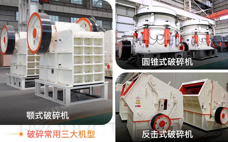 破碎設(shè)備 破碎設(shè)備