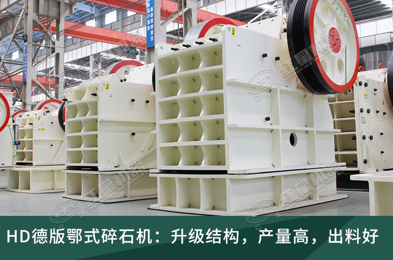 德版顎式破碎機(jī) 德版顎式破碎機(jī)