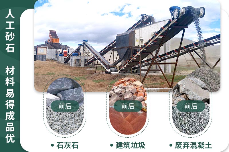 人工砂石，材料穩(wěn)定成品優(yōu)