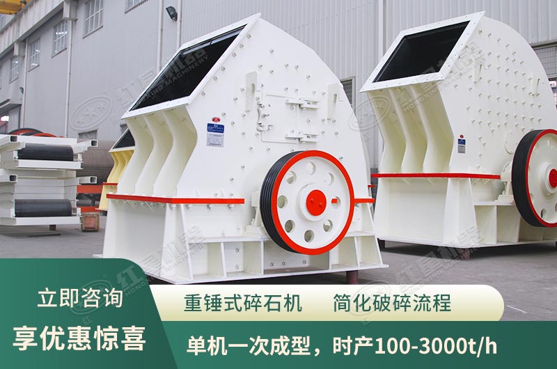 錘式破碎機(jī)，單機(jī)一次成型