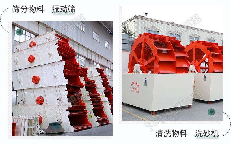 振動篩+洗砂機，搭配效果好