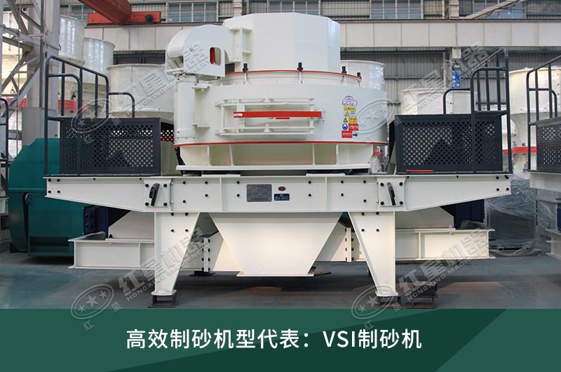 VSI制砂機 VSI制砂機