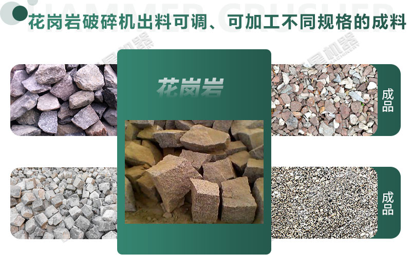 花崗巖 花崗巖