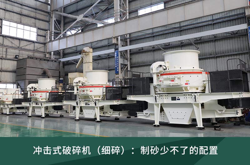 制砂機設(shè)備實拍 制砂機設(shè)備實拍