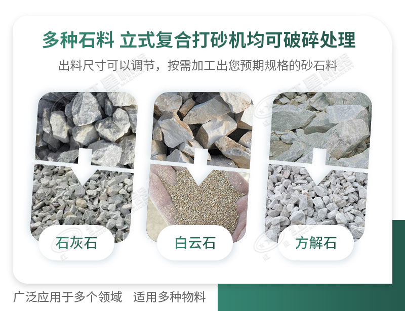 適用于多種物料 適用于多種物料