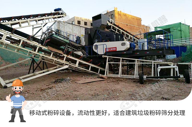 移動式破碎機 移動式破碎機
