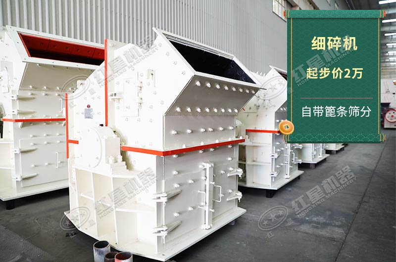 細(xì)碎機(jī) 細(xì)碎機(jī)