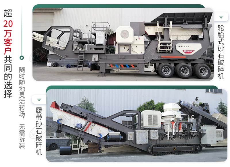 建筑垃圾移動破碎機配置多樣 建筑垃圾移動破碎機配置多樣