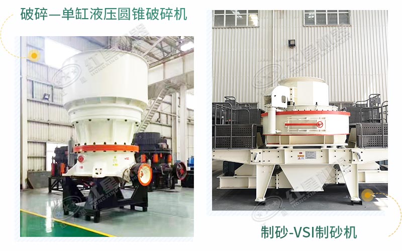 機制砂生產設備 機制砂生產設備