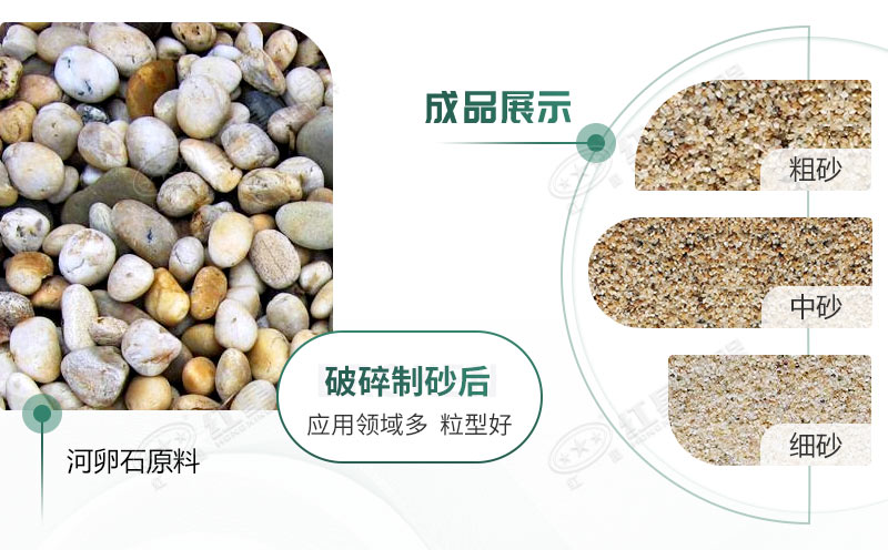 河卵石制砂機(jī)設(shè)備價(jià)格多少？紅星砂機(jī)報(bào)價(jià)貴不貴？