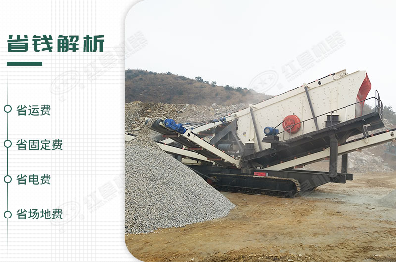 移動制砂機(jī)作業(yè)省錢 移動制砂機(jī)作業(yè)省錢