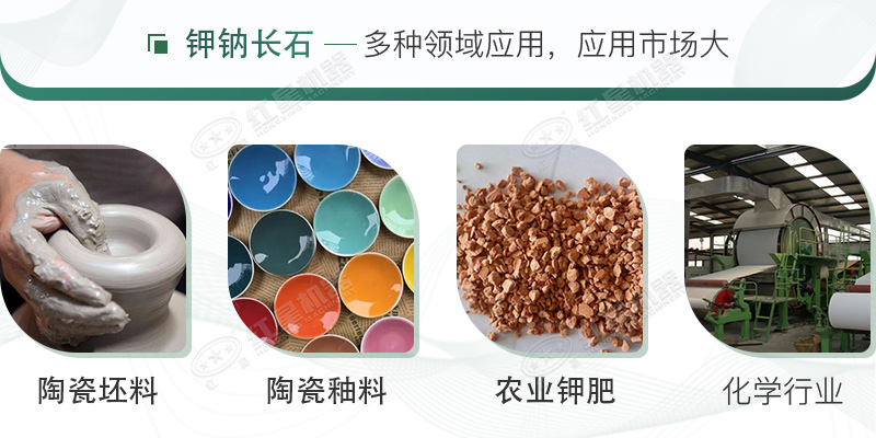 鉀納石經過制砂加工后，用途廣泛