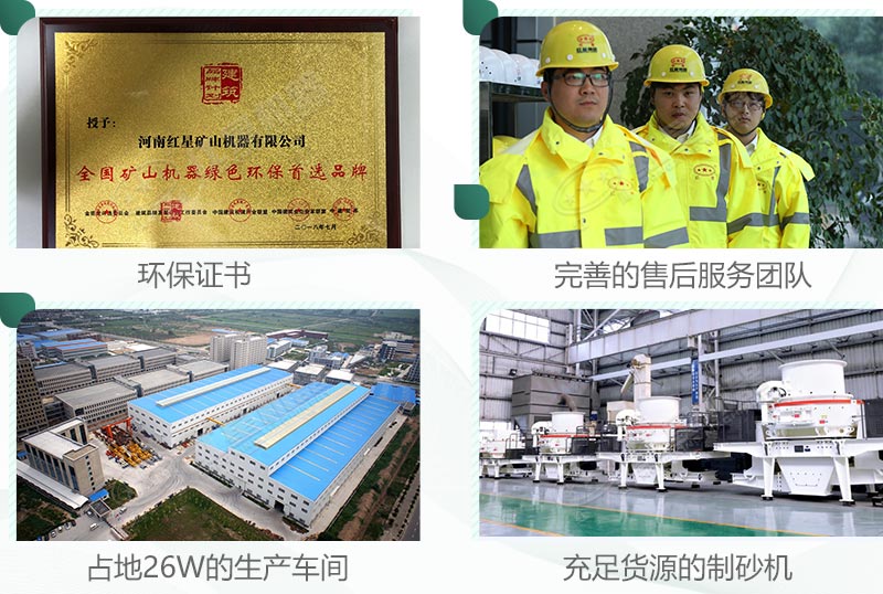 來紅星，設(shè)備環(huán)保，服務(wù)還完善