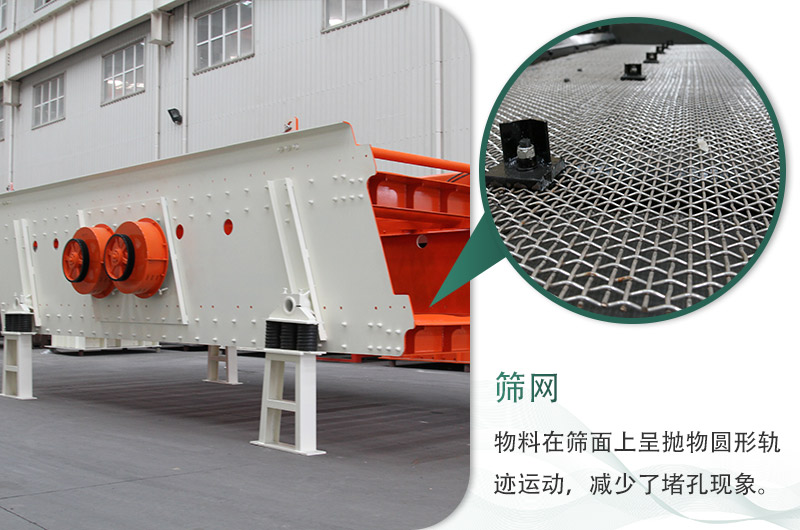 圓形振動(dòng)篩分設(shè)備和篩網(wǎng)細(xì)節(jié)展示 圓形振動(dòng)篩分設(shè)備和篩網(wǎng)細(xì)節(jié)展示
