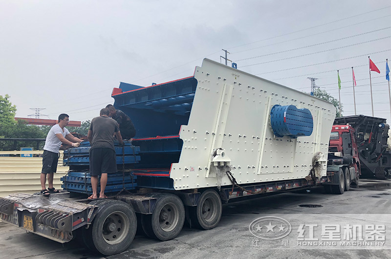 紅星圓振動(dòng)篩裝車發(fā)貨現(xiàn)場(chǎng) 紅星圓振動(dòng)篩裝車發(fā)貨現(xiàn)場(chǎng)