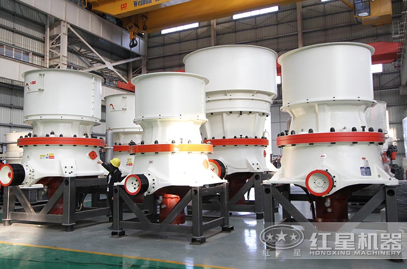 紅星單缸圓錐破碎機(jī)車間 紅星單缸圓錐破碎機(jī)車間