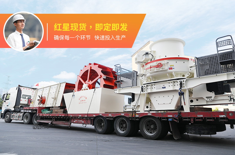 河卵石制砂用什么機器好？多少錢一臺？