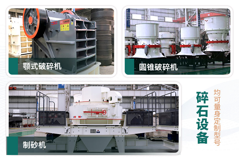 鵝卵石打碎能做混凝土骨料嗎？哪些碎石設(shè)備效果好？