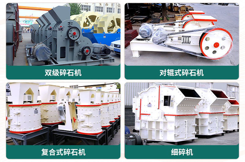 400噸碎石機(jī)型號(hào)有哪些？多少錢一臺(tái)？