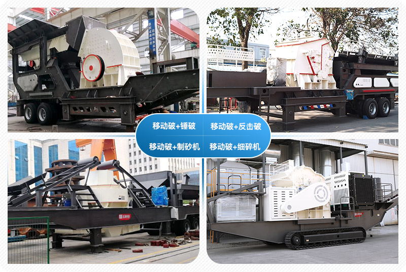 一小時(shí)產(chǎn)100噸沙子的移動(dòng)石頭制砂機(jī)價(jià)格是多少，附視頻