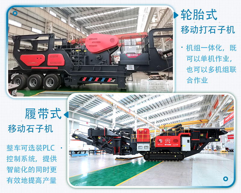 一小時(shí)產(chǎn)500噸石子的移動(dòng)碎石機(jī)價(jià)格是多少，有沒有現(xiàn)場(chǎng)視頻