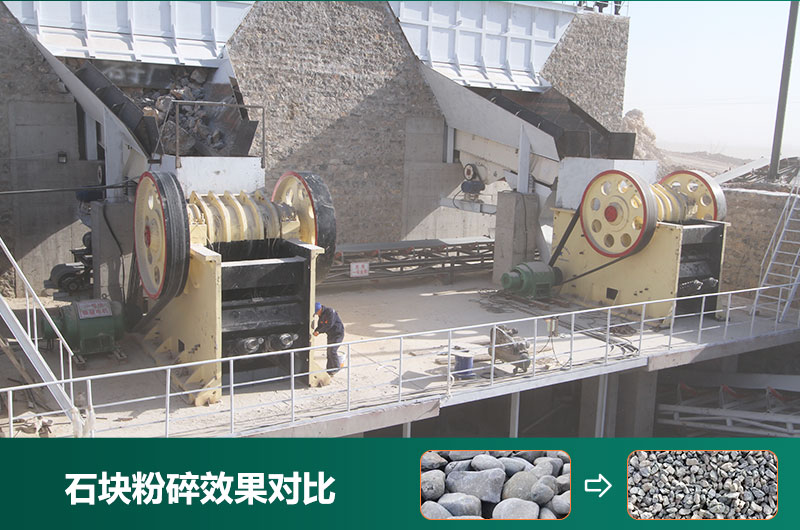 石塊粉碎機(jī)設(shè)備有哪些？圖片及價(jià)格