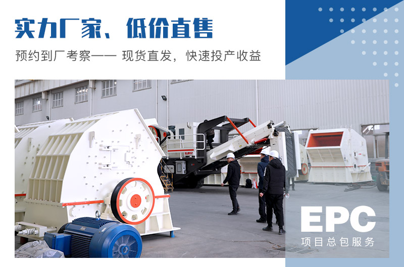 機制沙石設備選紅星機器，一站式購機