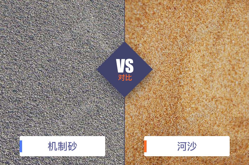干機(jī)制砂和水洗機(jī)制砂哪個(gè)好，水洗制沙機(jī)一套多少錢？
