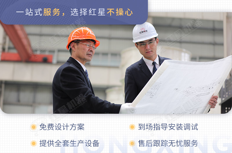 紅星機(jī)器砂石生產(chǎn)線廠家