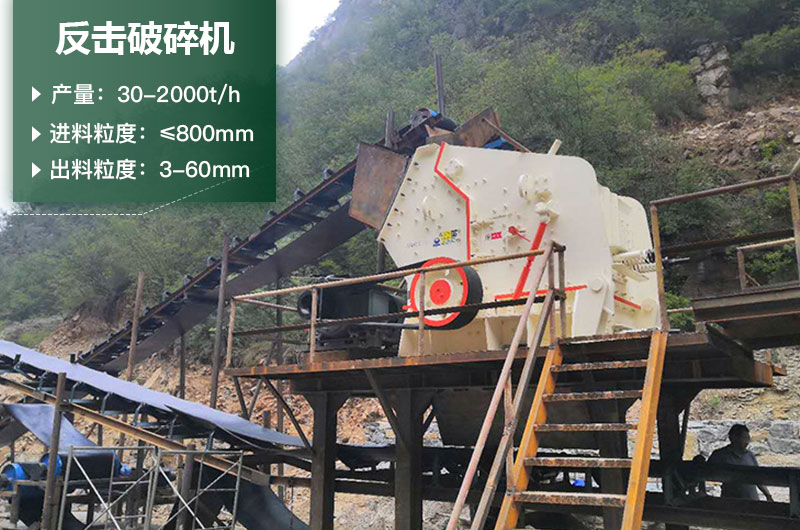 反擊破一小時產(chǎn)量多少？型號規(guī)格及價格