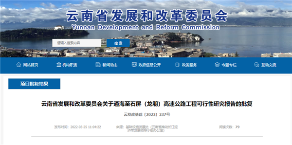 云南高速公路項(xiàng)目即將開(kāi)工 云南高速公路項(xiàng)目即將開(kāi)工