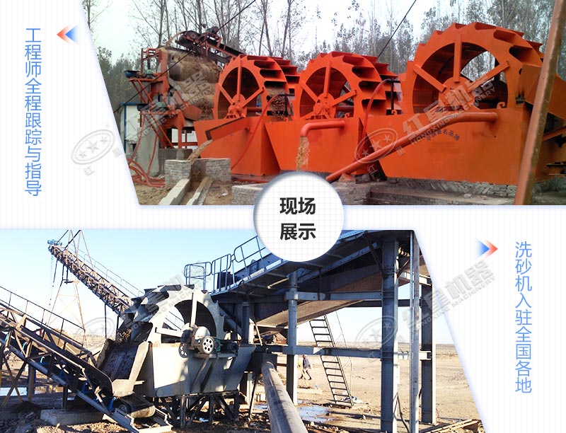 紅星機(jī)器洗山沙設(shè)備客戶(hù)現(xiàn)場(chǎng) 紅星機(jī)器洗山沙設(shè)備客戶(hù)現(xiàn)場(chǎng)