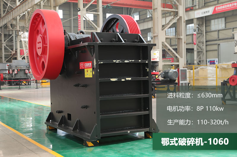 1060鄂破一小時(shí)產(chǎn)量多少？配多大電機(jī)？附參數(shù)表