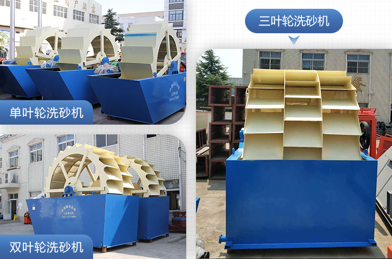 洗山沙設(shè)備-輪斗洗砂機(jī) 洗山沙設(shè)備-輪斗洗砂機(jī)