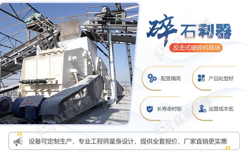 1315破碎機設備特點，廠家現貨