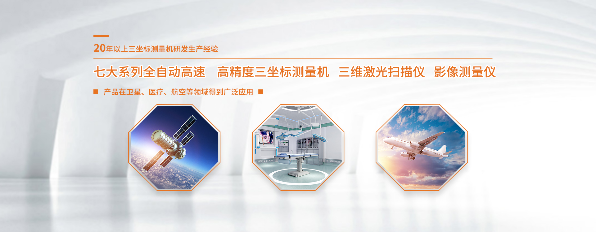 影像測(cè)量?jī)x、測(cè)量?jī)x、測(cè)量機(jī)